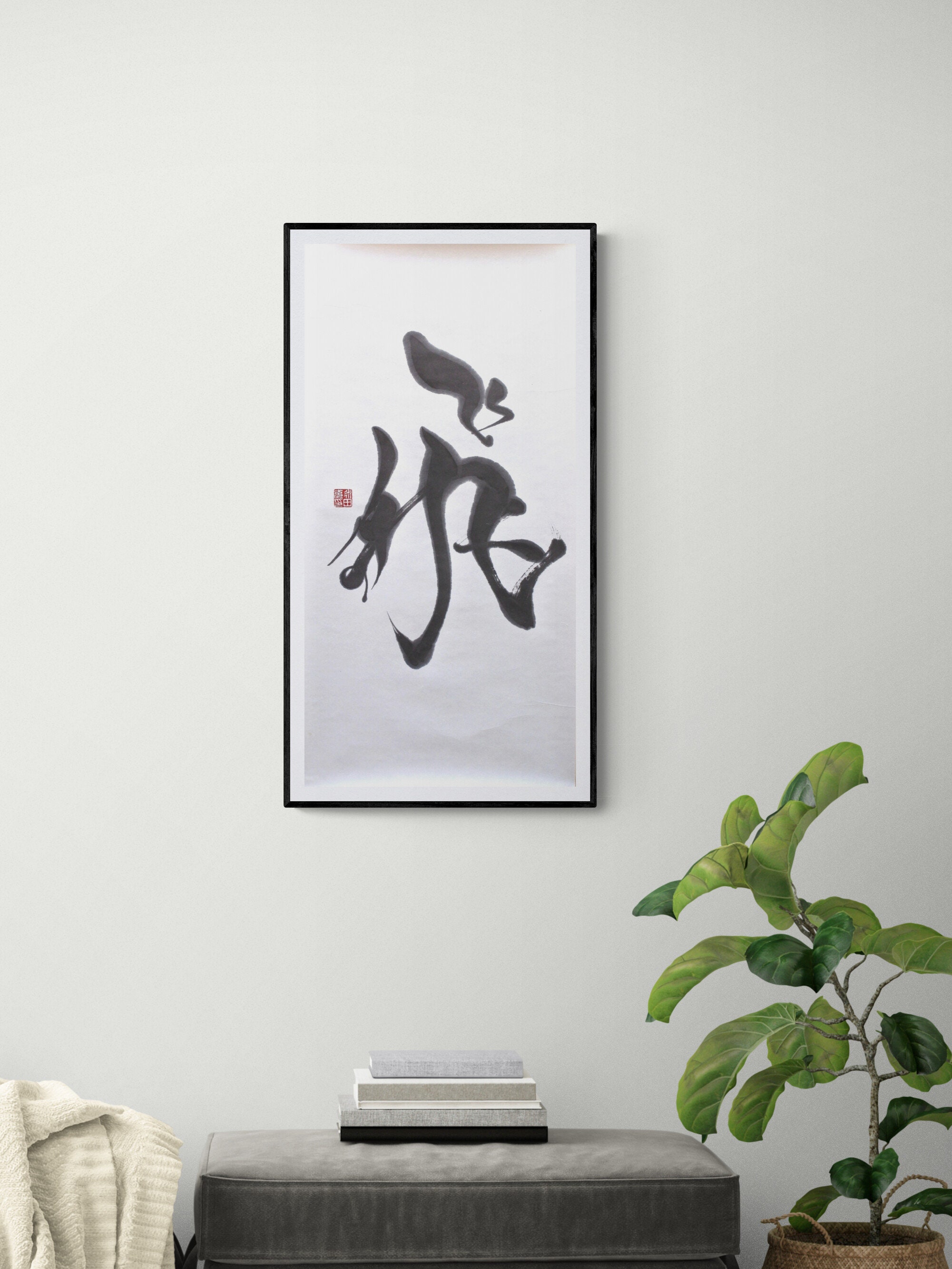 Fly, Japanese Art, Original Japanese Calligraphy Art From
