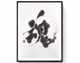 Soul' Calligraphy Art, original Japanese calligraphy with rice paper ‘washi’ kanji . Shodou and Japanese Art by Mitsuru Nagata