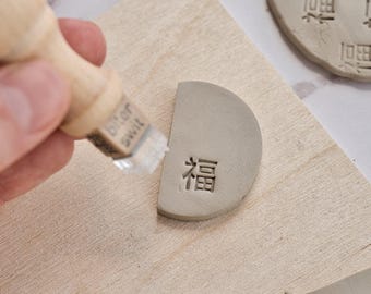 Chinese Fu Character Clay Stamp, Prosperity Good Luck Symbol for Pottery