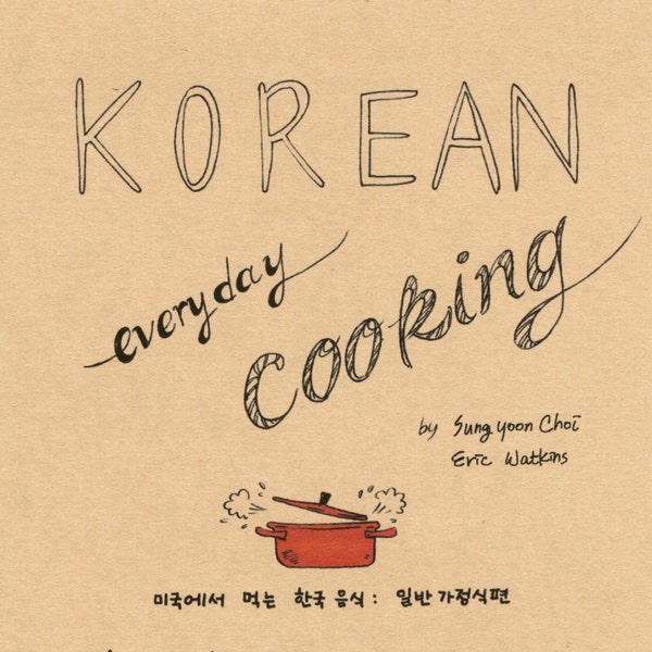 Korean | American — Everyday Cooking©