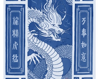 Dragon Poster Giclee Print 13x18.5" signed with Chinese name stamp, single edition artist proof