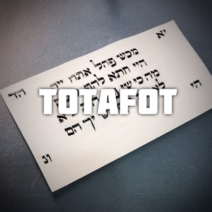 Amulet for Protection - Ancient Hebrew Text