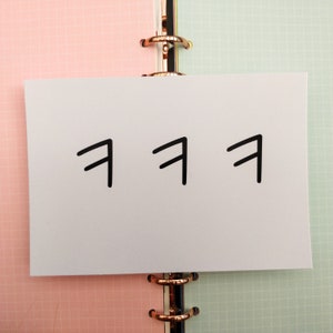 Stampa artistica di parole coreane / slang coreano, parola coreana, kpop, biglietto di auguri coreano, cartolina coreana, fatto a mano, carino