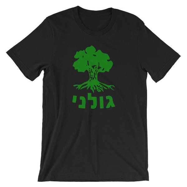 Golani IDF Brigade Military Unit Unisex Shirt | Israel Defense Force Army Infantry Brigade Tee | Best Seller Gift Short-Sleeve T-Shirt