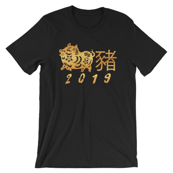 Year Of The Pig Tshirt Chinese Gold Paper Hanzi Pig Gift Tee Year Of The Pig Tshirt Chinese Gold Paper Hanzi Pig Gift Tee