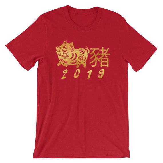 Year Of The Pig Tshirt Chinese Gold Paper Hanzi Pig Gift Tee Year Of The Pig Tshirt Chinese Gold Paper Hanzi Pig Gift Tee