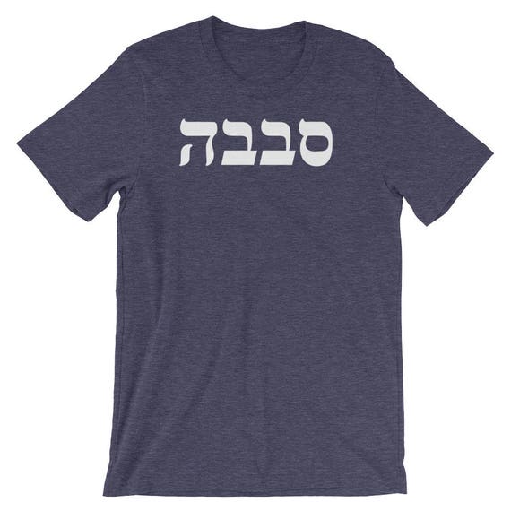 Israeli Slang T-Shirt Funny Hebrew Cool Sababa Gift Israeli Slang T-Shirt Funny Hebrew Cool Sababa Gift