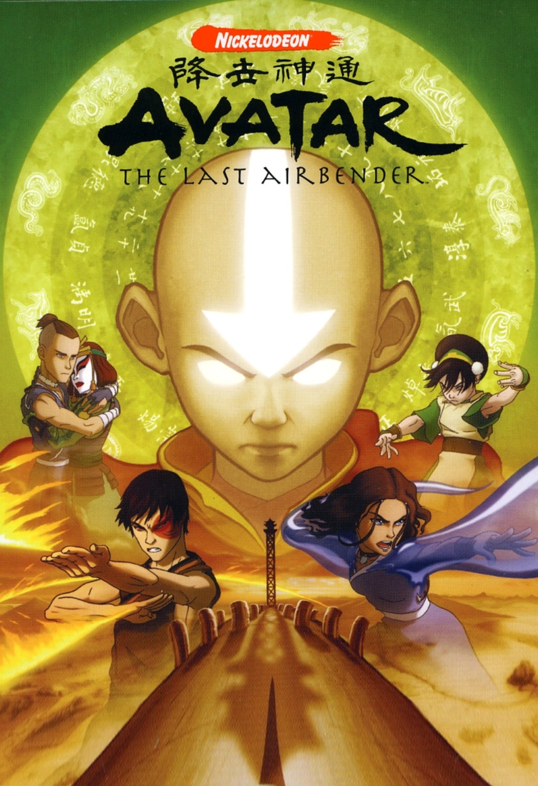 avatar the last airbender book 2