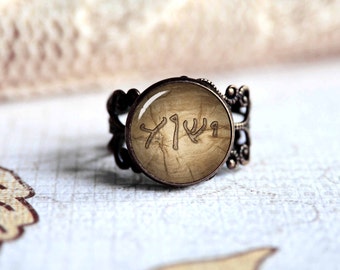 Jesus name in Aramaic adjustable ring, antique silver or antique bronze. Choose your finish