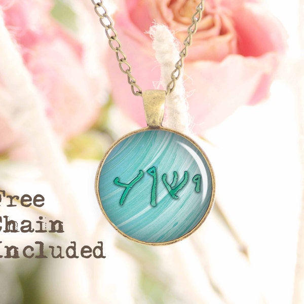 Jesus name in Aramaic necklace. Romantic gift pendant. Free matching chain is included.