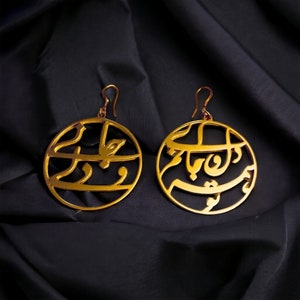 Brincos de argola para se apaixonar pela caligrafia persa, poema de amor de Rumi "você é o amor da minha vida", banhado a ouro 18k, presente romântico