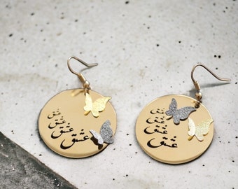 Hoope Earrings With Muticolor Butterflys in 18k Gold Plated with Farsi Calligraphy 'Love - Eshgh’ Anti-Tarnish , Perfect Unique Gift of Love