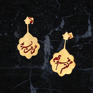 Persian Calligraphy Earrings with Hafez Poem. 18k Gold Plated. Love Poetry. Romantic Jewelry. Handmade. Dangle and Drop Earrings. Gift Ideas
