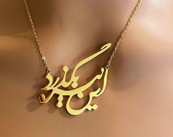 Persian Calligraphy Necklace This Too Shall  Pass, “In Neez Bogzarad” 18k Gold Plated Necklace. Life Philosophy Jewelry. Perfect Gift