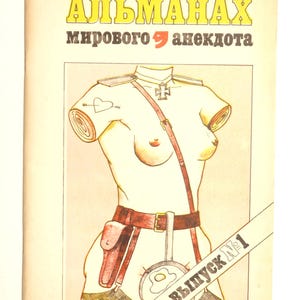 Puede incluir: Una portada de libro vintage con texto ruso en amarillo y negro. La ilustración representa un torso desnudo con uniforme militar con un tatuaje de corazón y una sartén. El texto dice "Almanaque de Anécdotas Mundiales" y "Número 1."