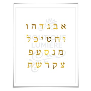 May include: Gold Hebrew letters on a white background. The letters spell out "Chai" which means "life" in Hebrew. The letters are surrounded by a decorative floral design.