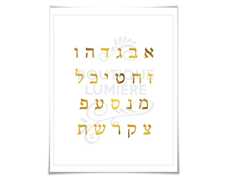 May include: Gold Hebrew letters on a white background. The letters spell out "Chai" which means "life" in Hebrew. The letters are surrounded by a decorative floral design.