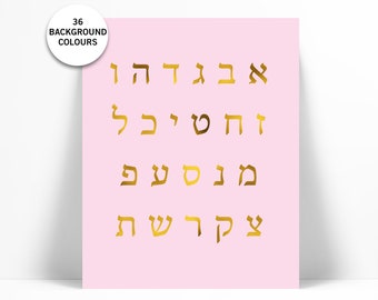 Hebrew Alphabet Gold Foil Art Print - Israeli Art - Jewish Art - Jewish Poster - Judaica Art Print - Alphabet Poster - Gold Hebrew Letters