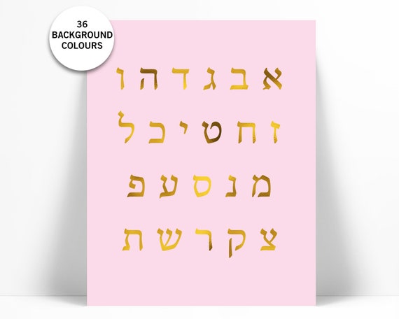 shalom Israel Poster wallpaper gift idea' Poster