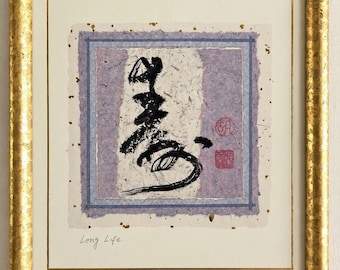 Vintage Chinese Shou Calligraphy Long Life Longevity Asian Wall Art Framed 13x12