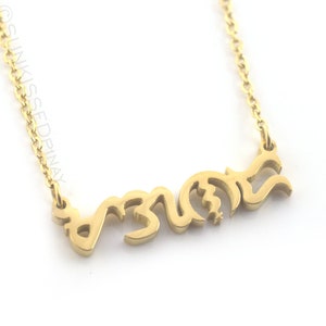 Beautiful Maganda necklace - Philippines Baybayin Script Necklace, Tagalog jewelry, Filipino Alibata writing