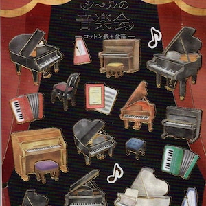 Pegatinas de música - Pegatinas de instrumentos - Pegatinas de piano - Pegatinas Kamio