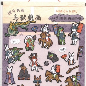 Japanische Schriftrollen-Aufkleber - Kamio-Aufkleber - Papieraufkleber