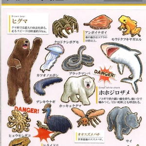 Pegatinas de animales - Pegatinas de animales peligrosos - Pegatinas de papel - Pegatinas Kamio
