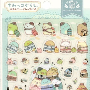 すみっコぐらしのスタンプ