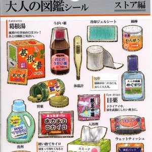 Japanische Supermarkt Aufkleber - Japanische tägliche Artikel Aufkleber - Papieraufkleber
