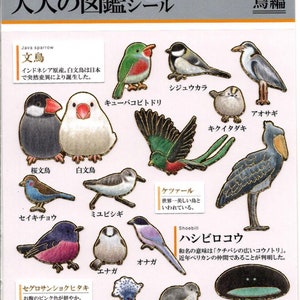 Stickers oiseaux - Stickers papier - Kamio Stickers