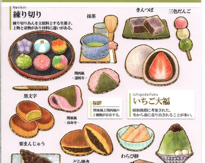Japanese Sweets Wagashi Japanese Stickers Paper Stickers Kamio Stickers
