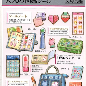 Stickers papeterie - Stickers papier - Kamio Stickers