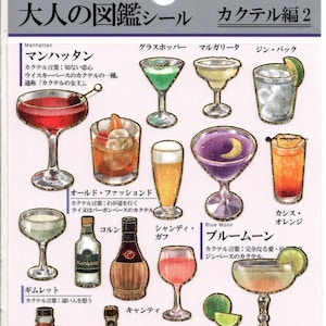 Pegatinas de cócteles - Pegatinas de bebidas - Pegatinas de papel - Pegatinas Kamio