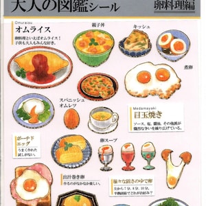 Pegatinas de comida japonesa - Cocina con huevos - Pegatinas para amantes de la comida - Pegatinas de papel - Pegatinas Kamio