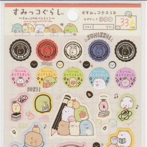 すみっコぐらしのスタンプ