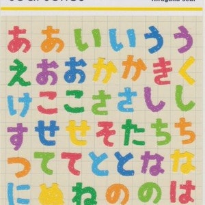 Pegatinas del alfabeto - Pegatinas de hiragana - Pegatinas de letras