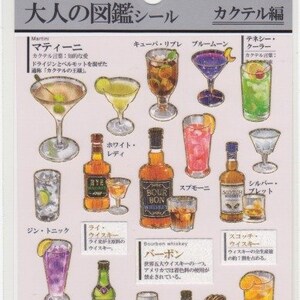 Pegatinas de cócteles - Pegatinas de bebidas - Pegatinas de papel - Pegatinas Kamio
