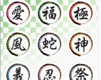 Japanese Stickers - Kanji Stickers - Reference #C2316-17