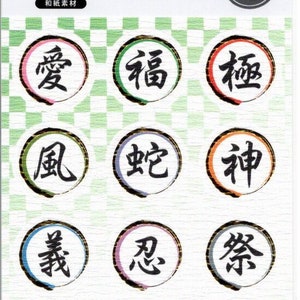 Stickers japonais - Stickers kanji