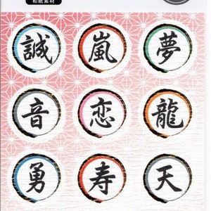 Stickers japonais - Stickers kanji