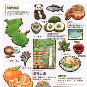 Wakayama Sticker - Papier Sticker - Kamio Sticker