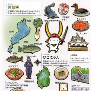 Shiga Stickers - Papier Stickers - Kamio Stickers