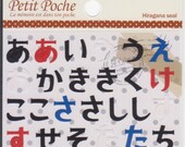 Hiragana Stickers - Petit Poche Mind Wave Stickers - Reference F336