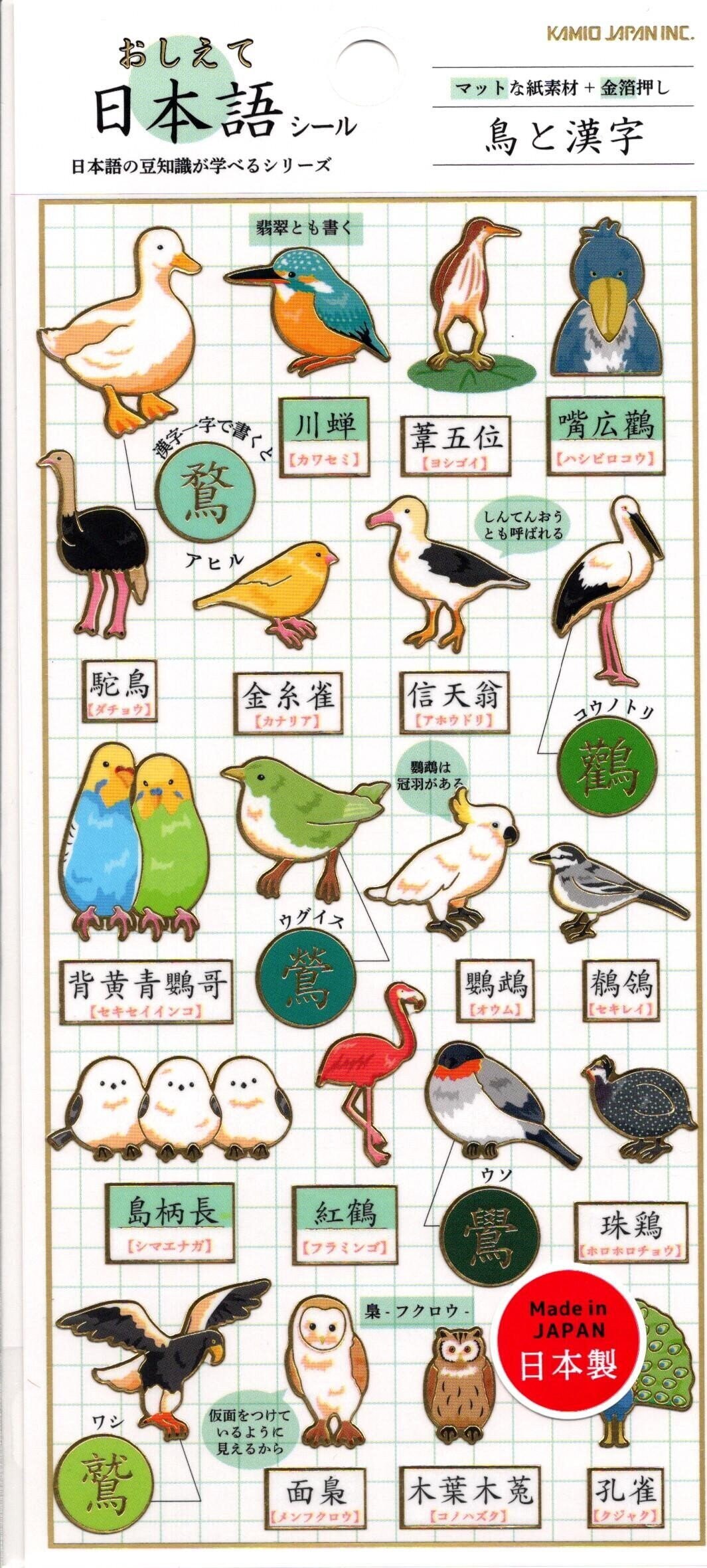Japanese Craft Stickers Japanese Stickers Paper Stickers Reference A7396 