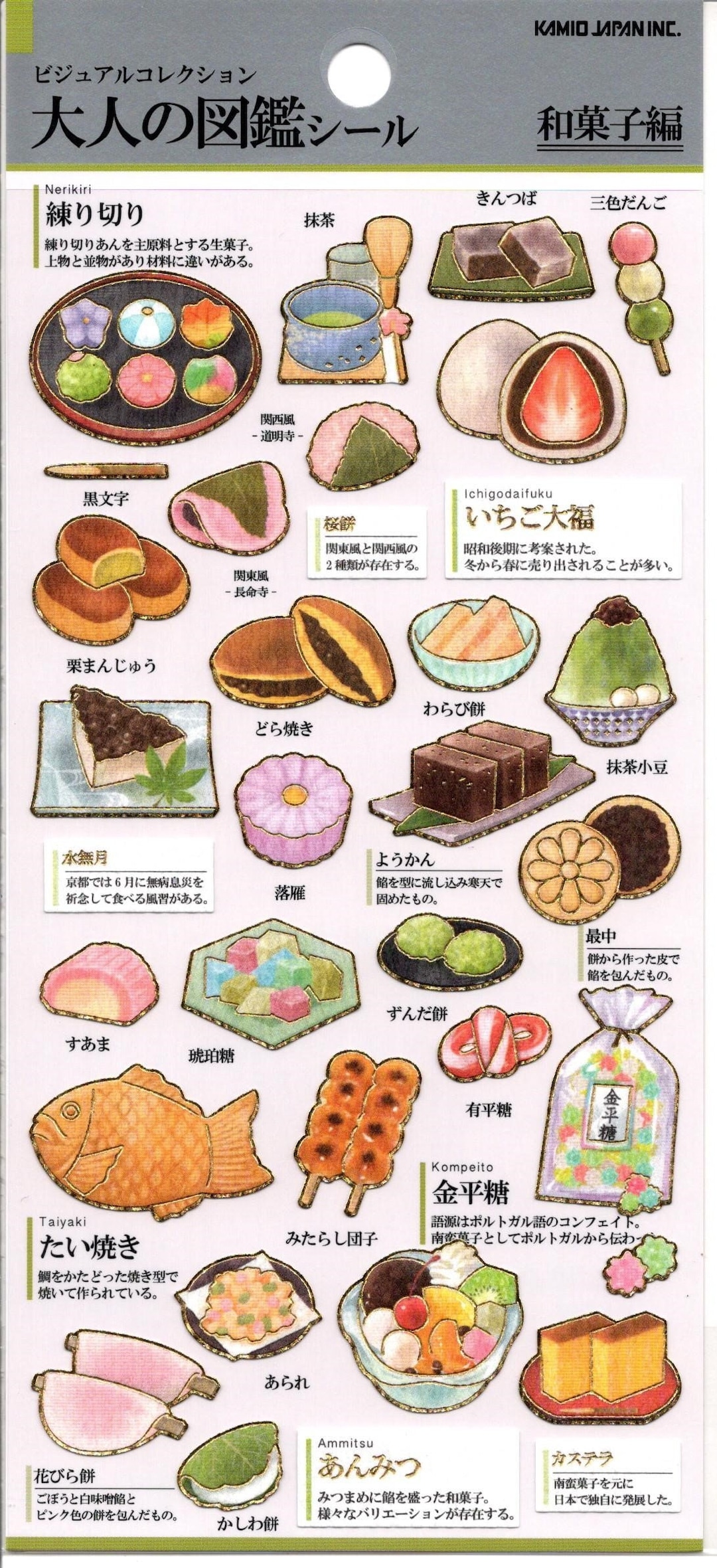 Japanese Sweets Wagashi Japanese Stickers Paper Stickers Etsy