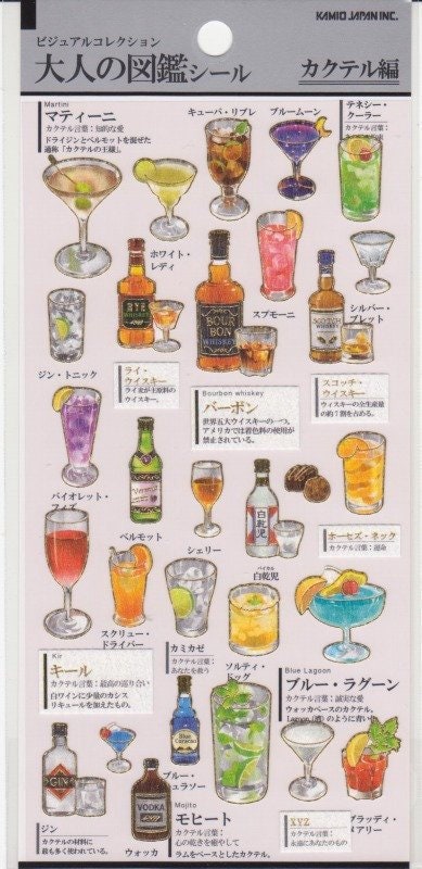 Cocktail Stickers Drink Stickers Paper Stickers Kamio Etsy