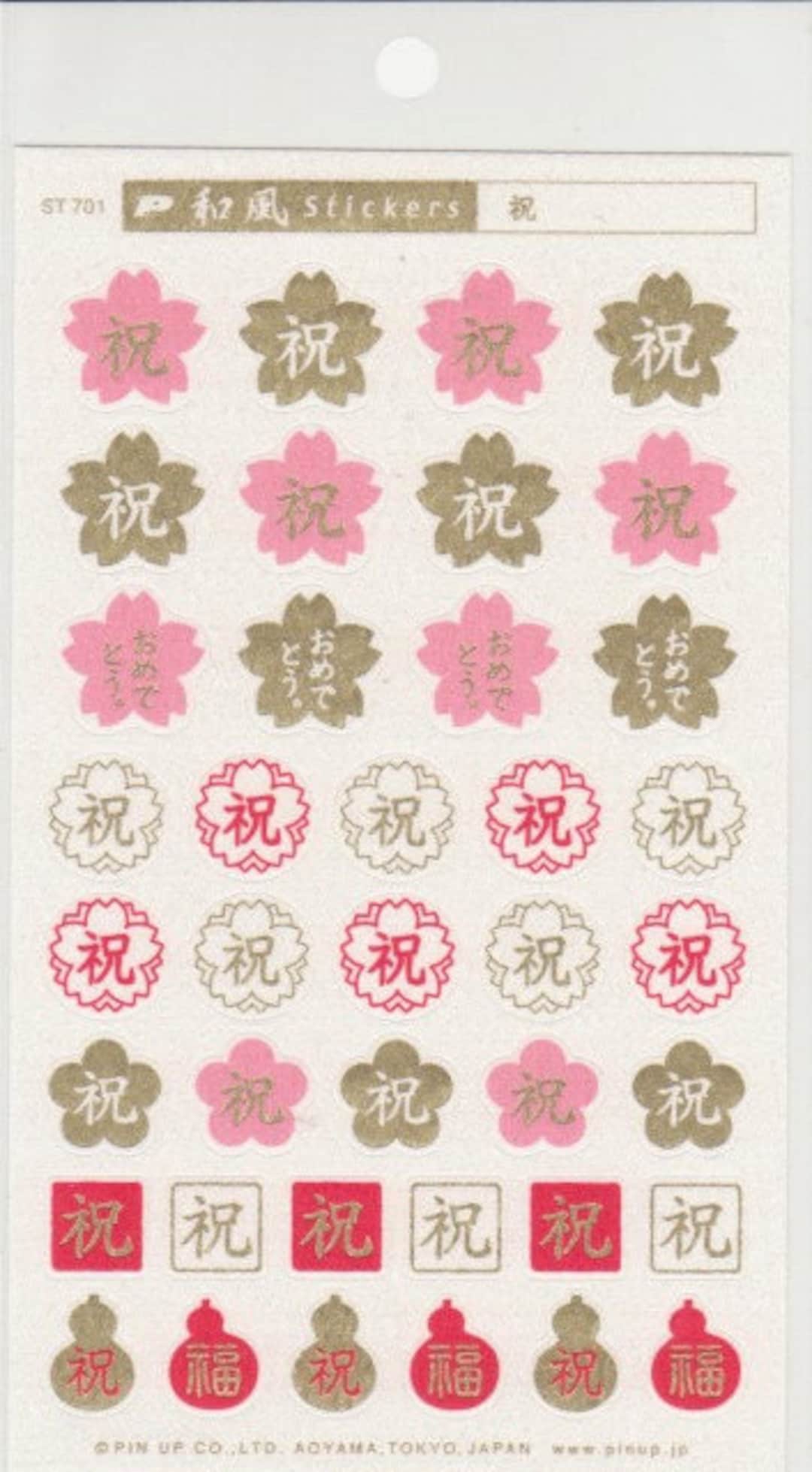 Graduation Japanese Sticker Japanese Kanji Stickers - Congratulatory Stickers - Paper Stickers ...