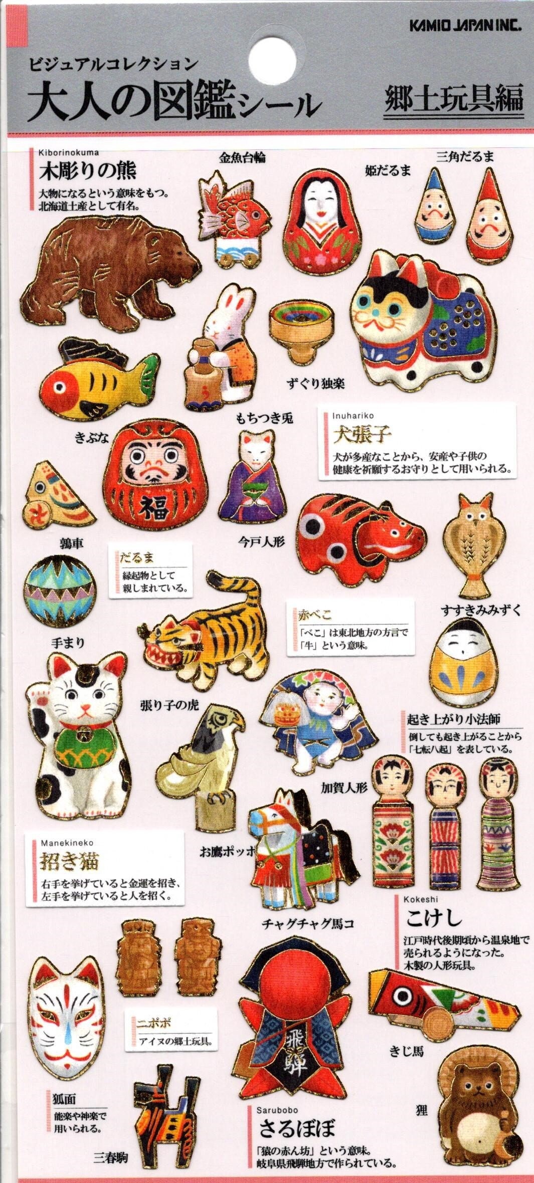 Japanese Craft Stickers Japanese Stickers Paper Stickers Reference A7396 