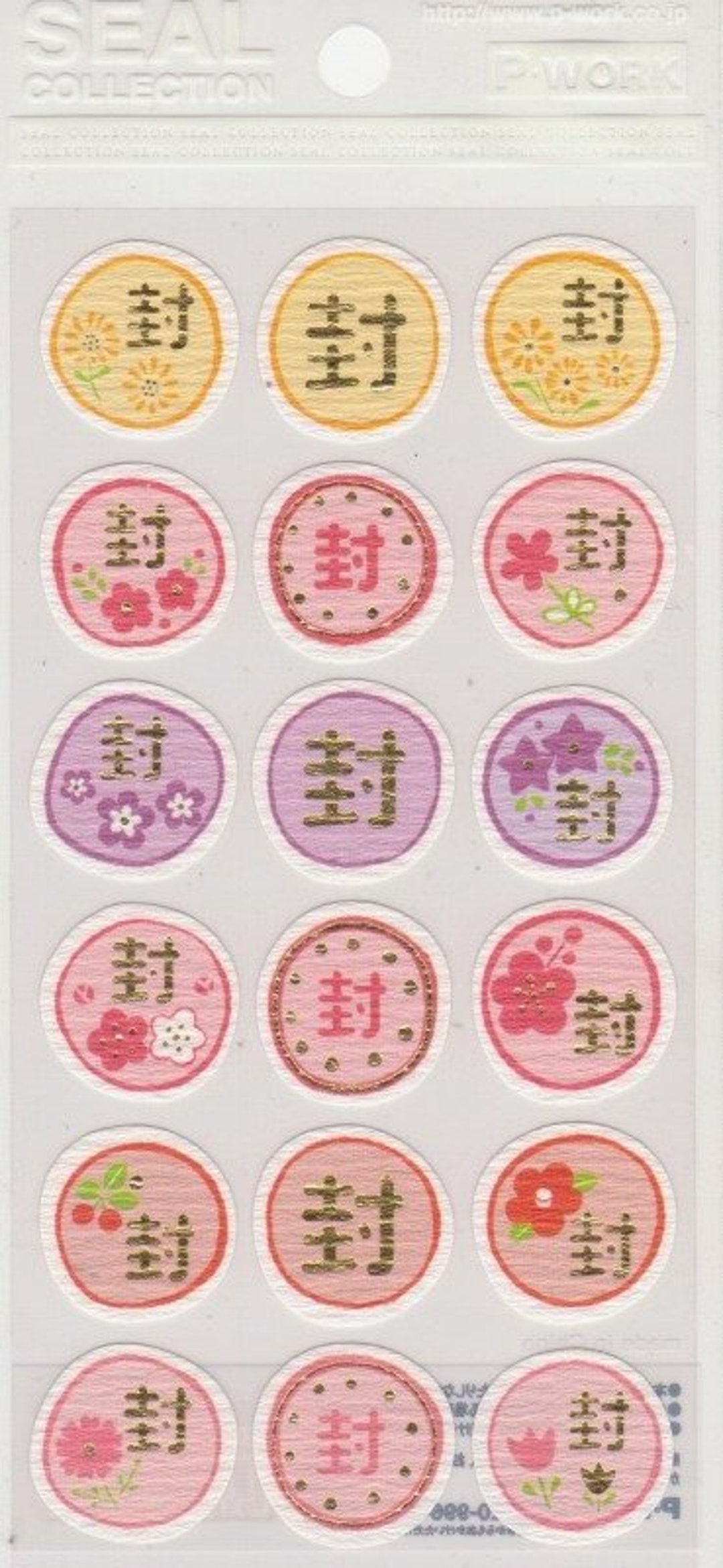 Japanese Script Sticker Japanese Kanji Stickers - Paper Stickers - 'fu' Reference A8068 - Etsy
